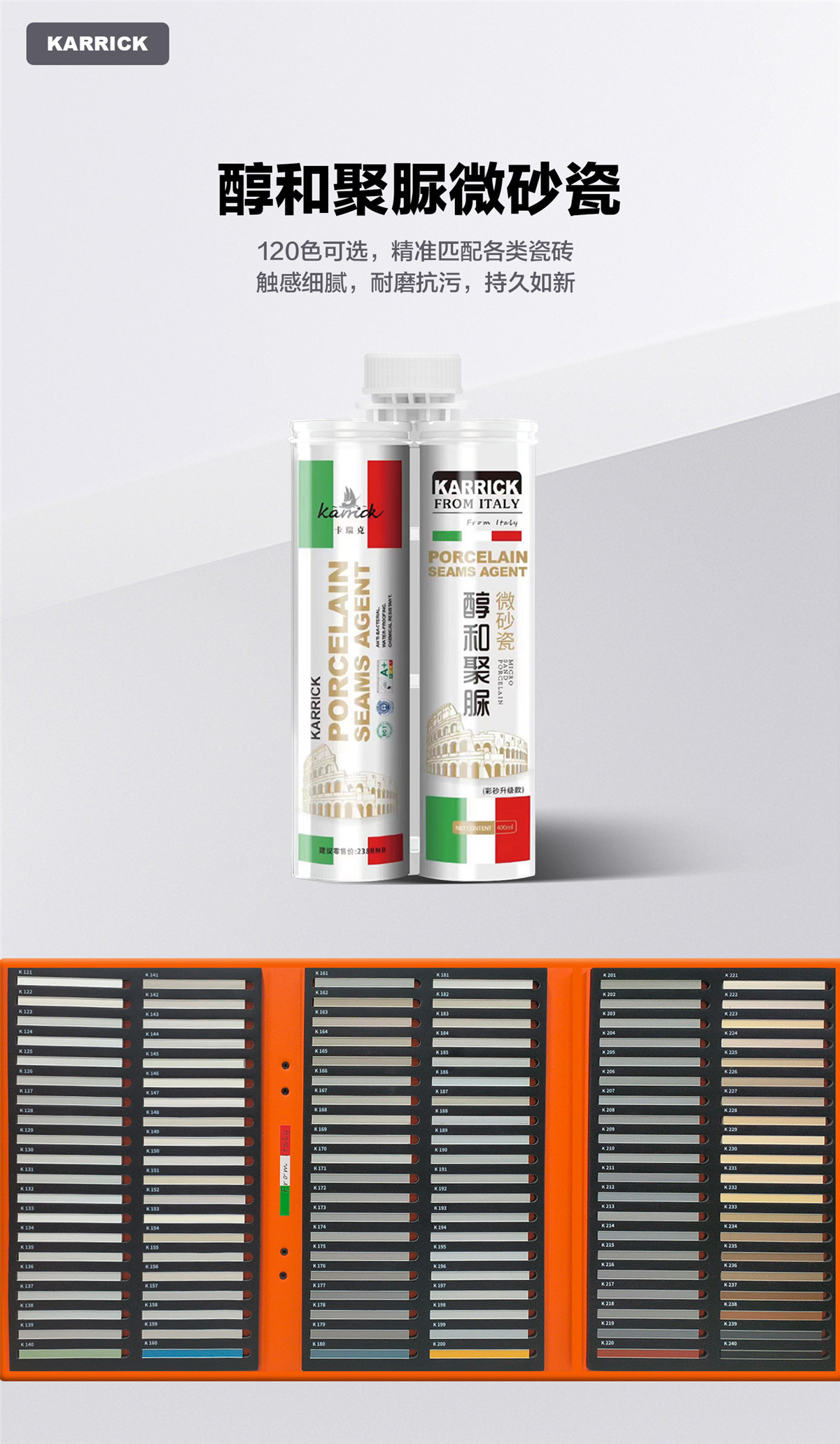 醇和聚脲微砂瓷