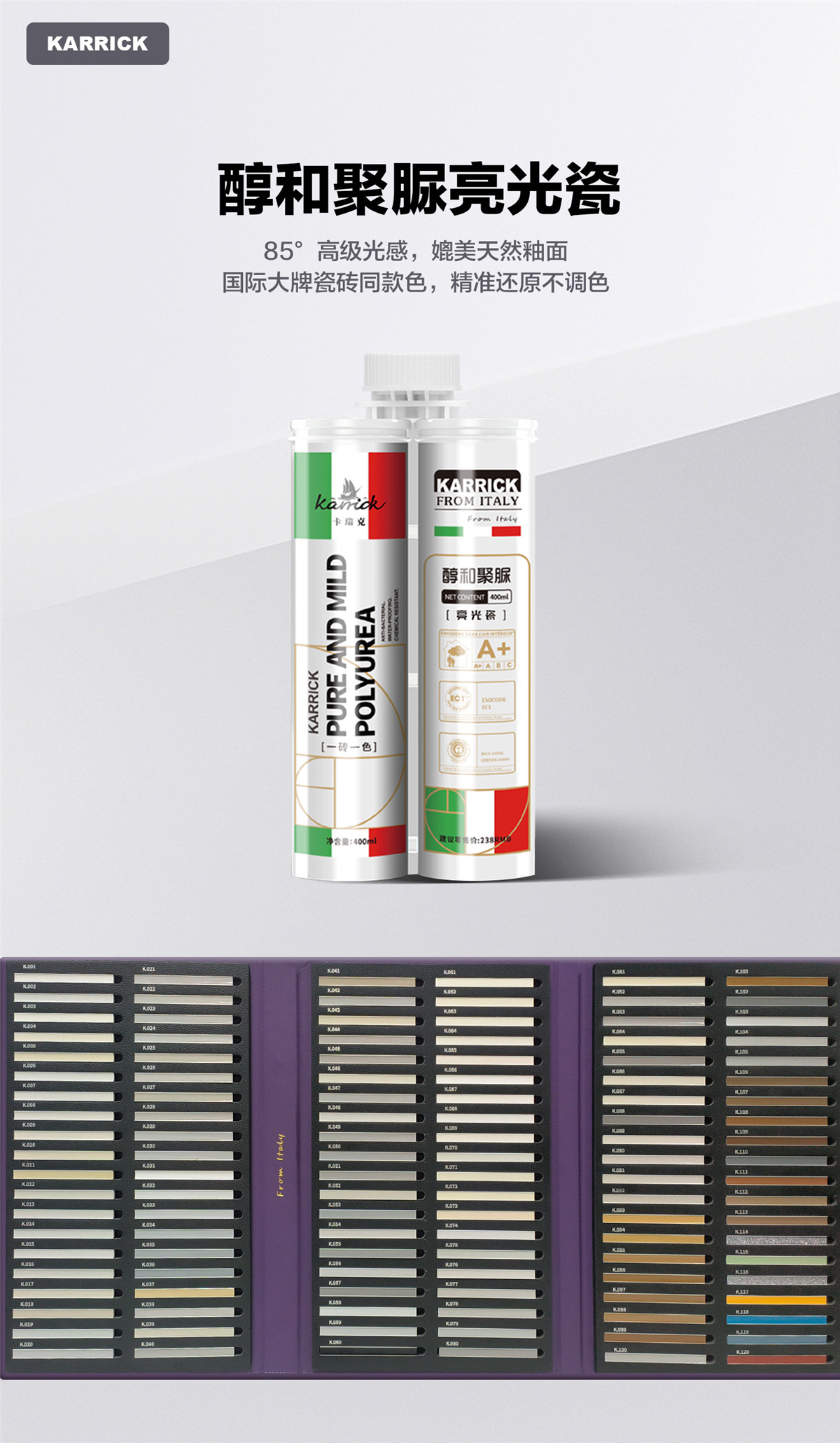 醇和聚脲亮光瓷